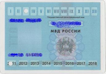 Талон техосмотра 2011-2018